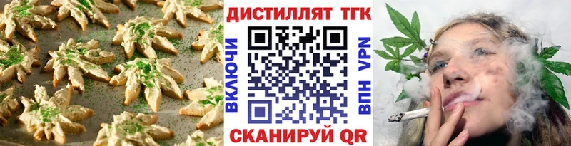 Еда ТГК марихуана как найти закладки Ершов