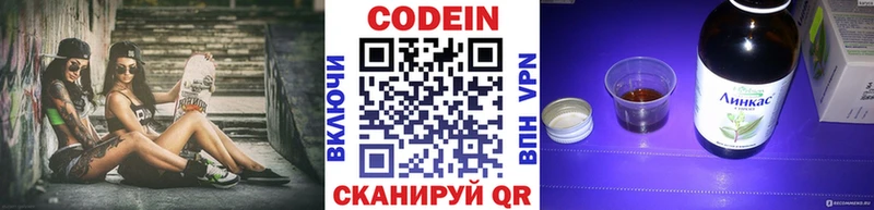 Кодеин напиток Lean (лин)  гидра как зайти  Ершов 