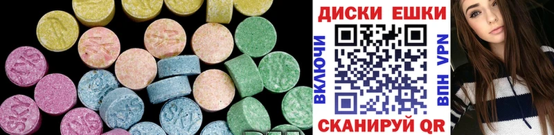 Экстази таблы Ершов