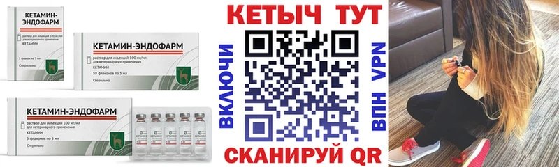 дарнет шоп  Ершов  Кетамин VHQ 