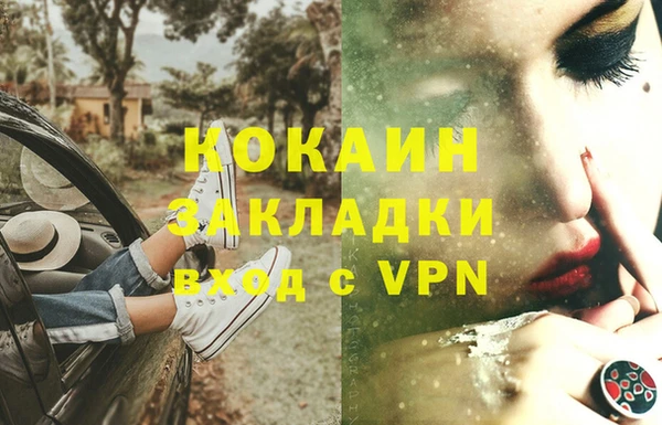 кокаин перу Вяземский