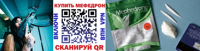 Мефедрон кристаллы  Ершов 