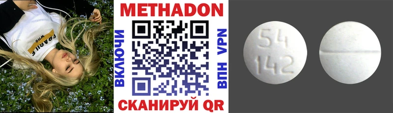 Метадон кристалл  закладки  Ершов 